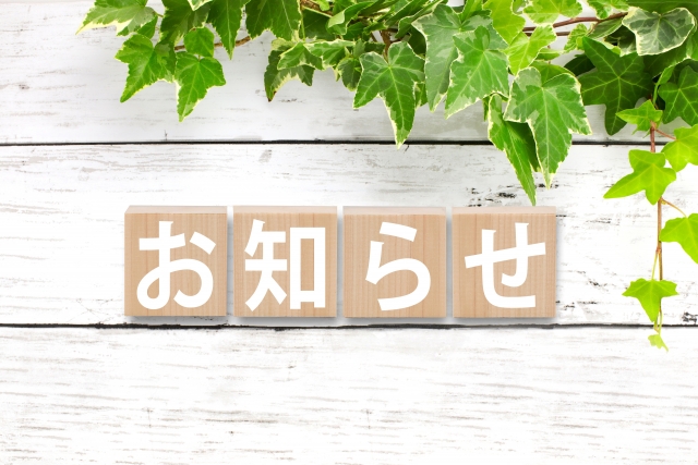 【大切なお知らせ】「片づけのお稽古」再開と、2027年からの価格改定について