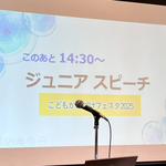 【大成功の裏側】小4娘、東京の大舞台で伝えた「かたづけのチカラ」と母の正直レポート